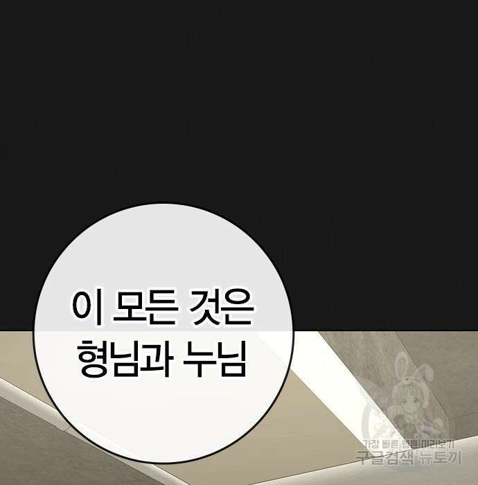 현실퀘스트 83화 29