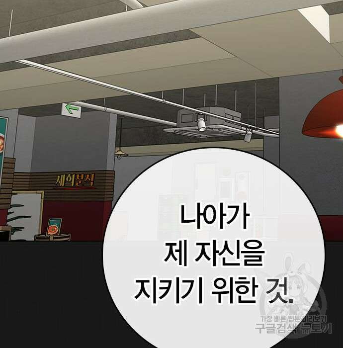 현실퀘스트 83화 30