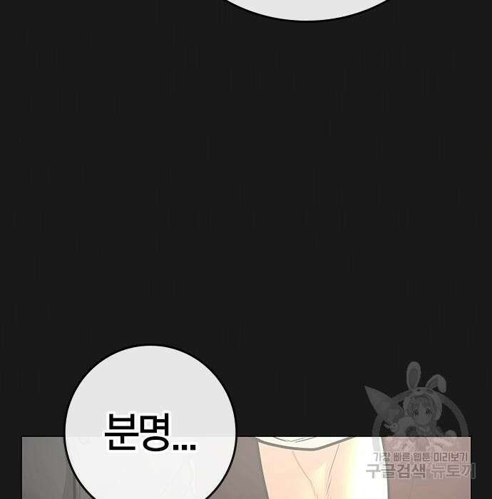 현실퀘스트 83화 31