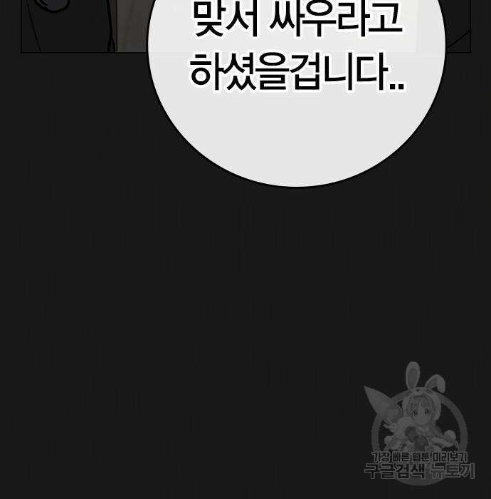 현실퀘스트 83화 33
