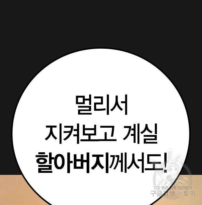 현실퀘스트 83화 34