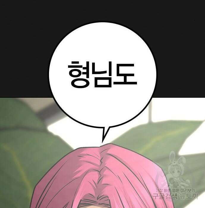현실퀘스트 83화 40