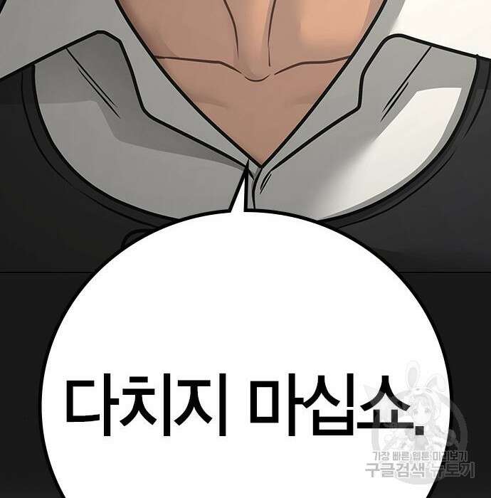 현실퀘스트 83화 42
