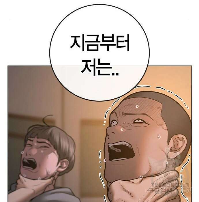 현실퀘스트 83화 48