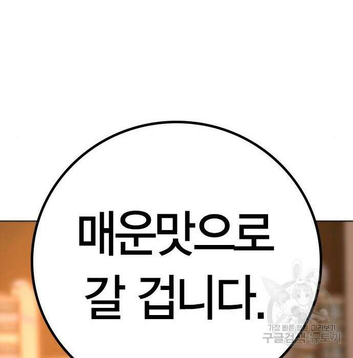 현실퀘스트 83화 50