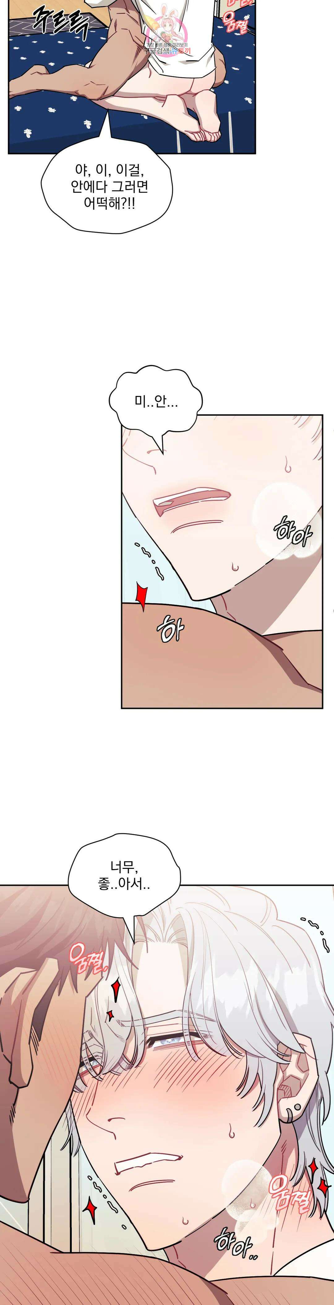 남보다 못한 사이 59화 3