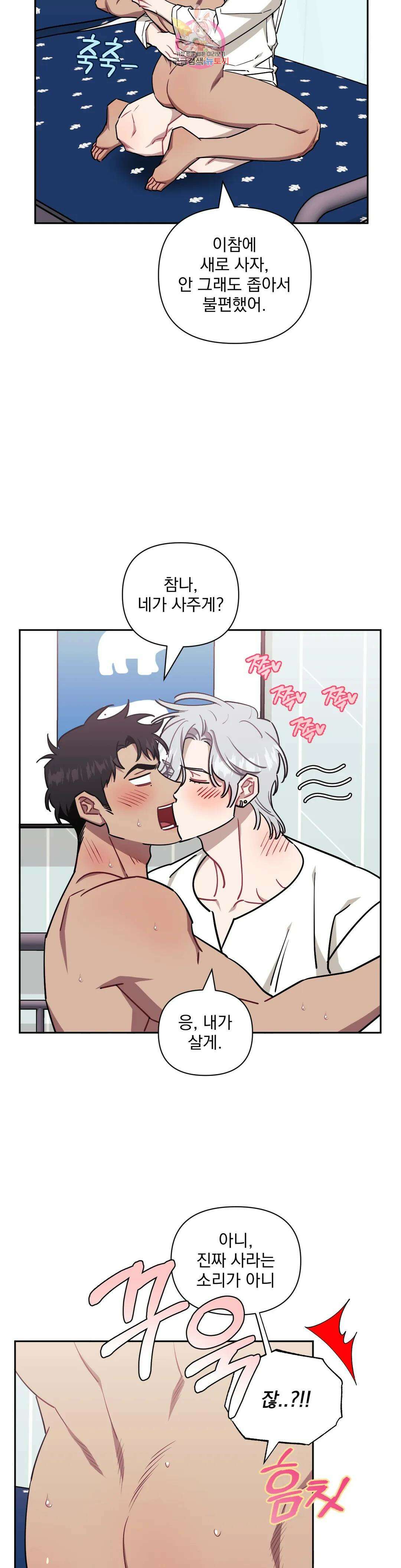 남보다 못한 사이 59화 5
