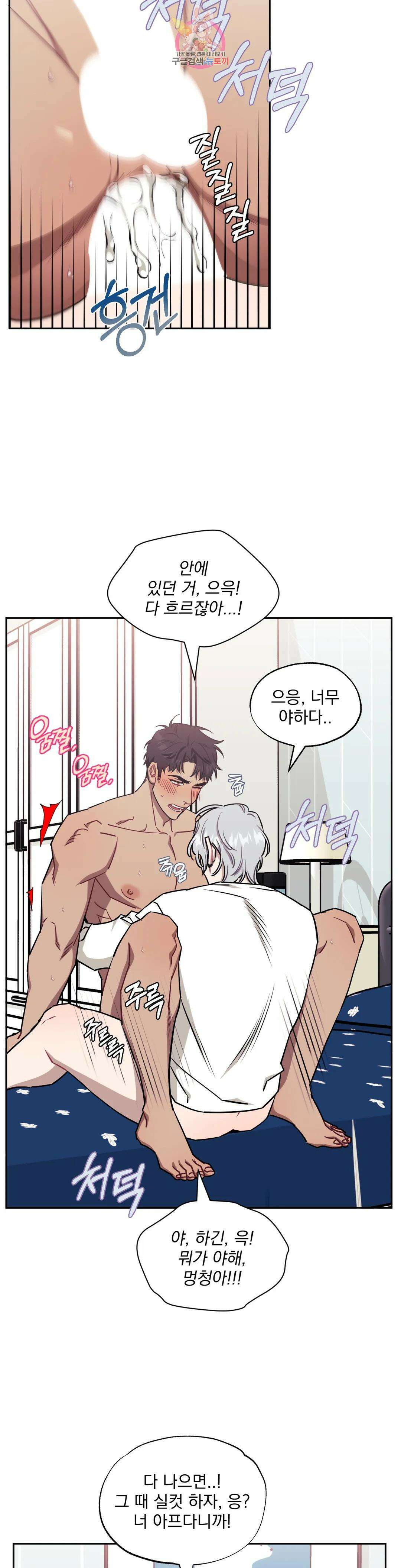 남보다 못한 사이 59화 7
