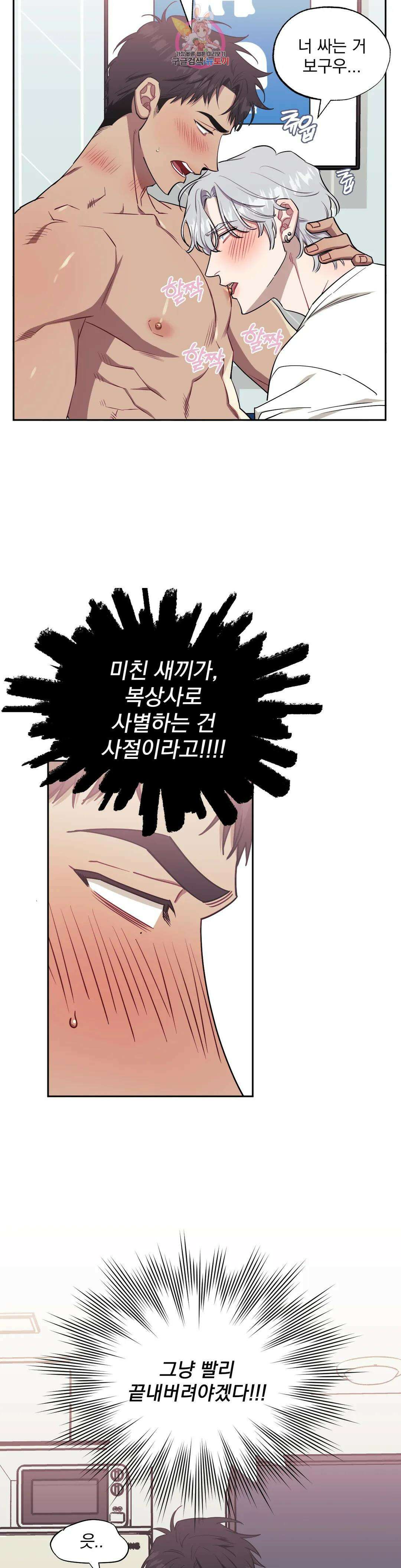 남보다 못한 사이 59화 8