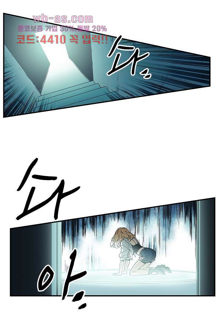 가딩 : 그녀는 나의 웬수 83화 7