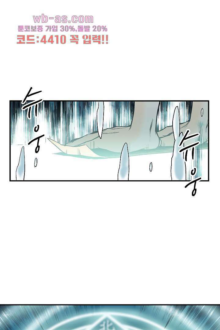 가딩 : 그녀는 나의 웬수 83화 8