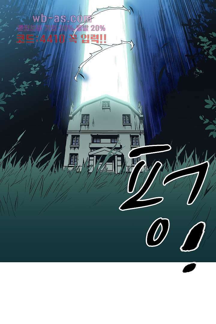 가딩 : 그녀는 나의 웬수 83화 10