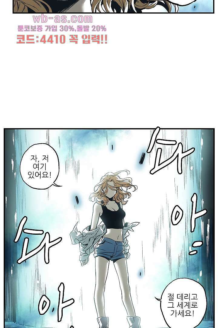 가딩 : 그녀는 나의 웬수 83화 15