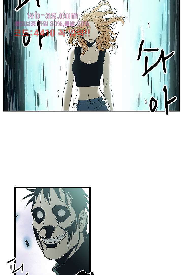 가딩 : 그녀는 나의 웬수 83화 18