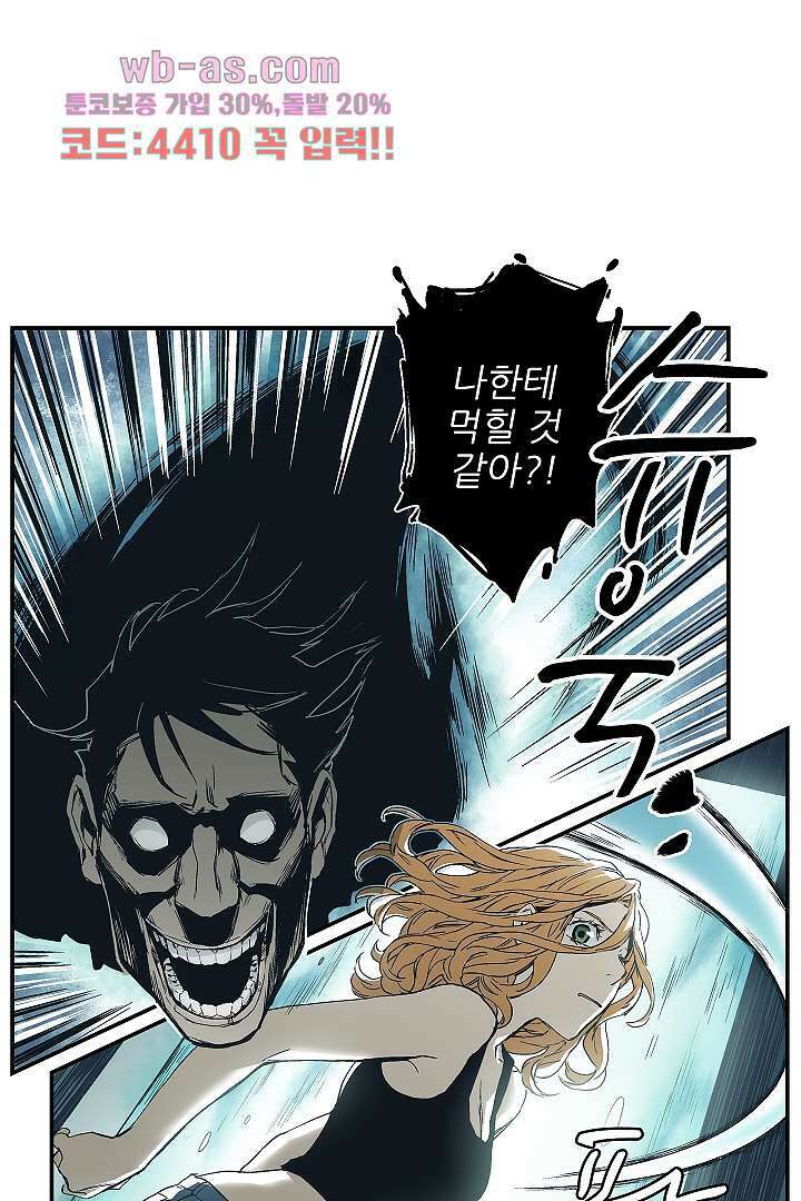 가딩 : 그녀는 나의 웬수 83화 20