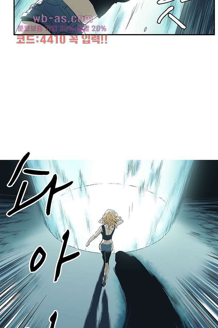가딩 : 그녀는 나의 웬수 83화 21