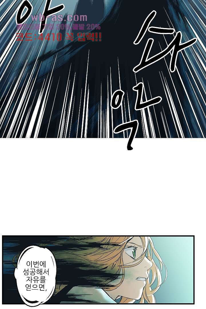 가딩 : 그녀는 나의 웬수 83화 22
