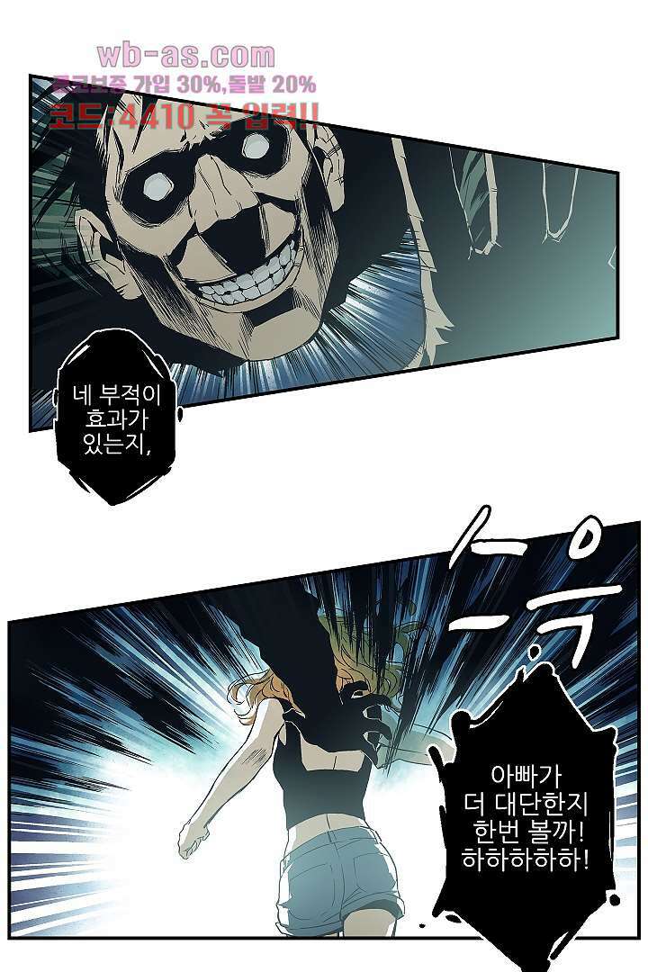 가딩 : 그녀는 나의 웬수 83화 25