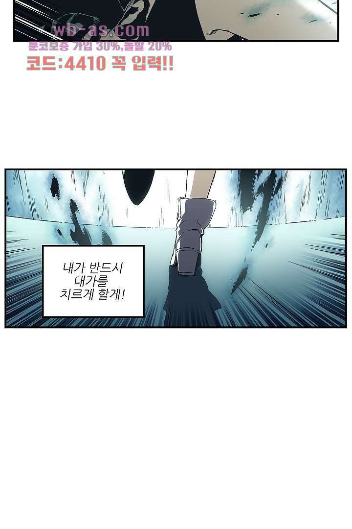 가딩 : 그녀는 나의 웬수 83화 29