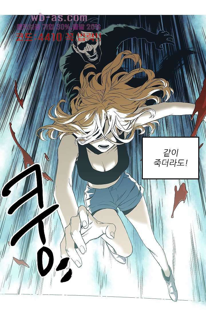 가딩 : 그녀는 나의 웬수 83화 30