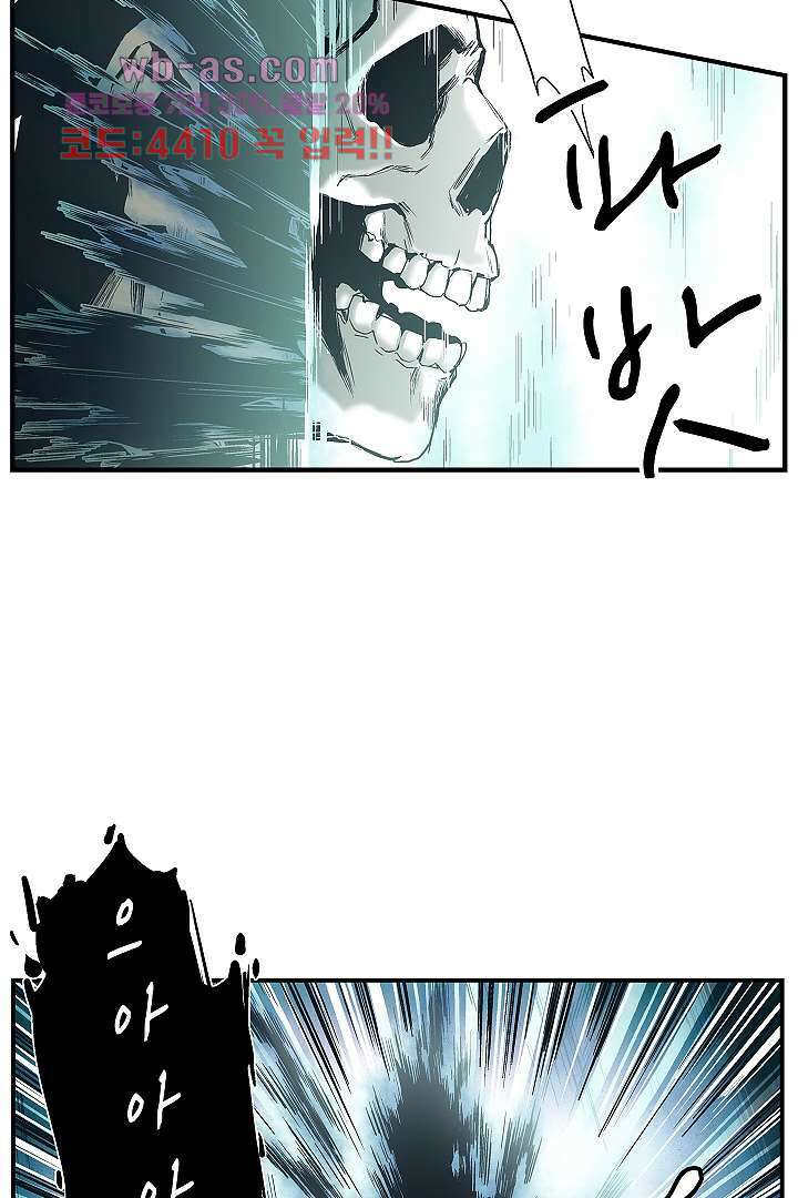 가딩 : 그녀는 나의 웬수 83화 32