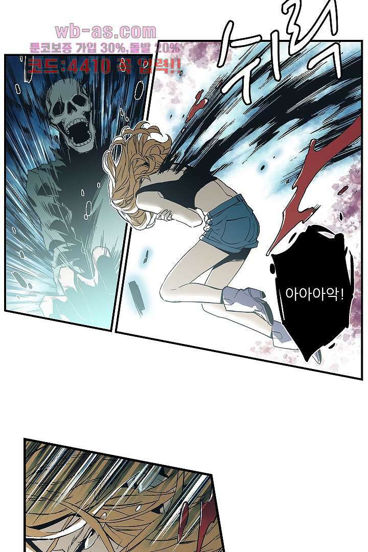 가딩 : 그녀는 나의 웬수 83화 35