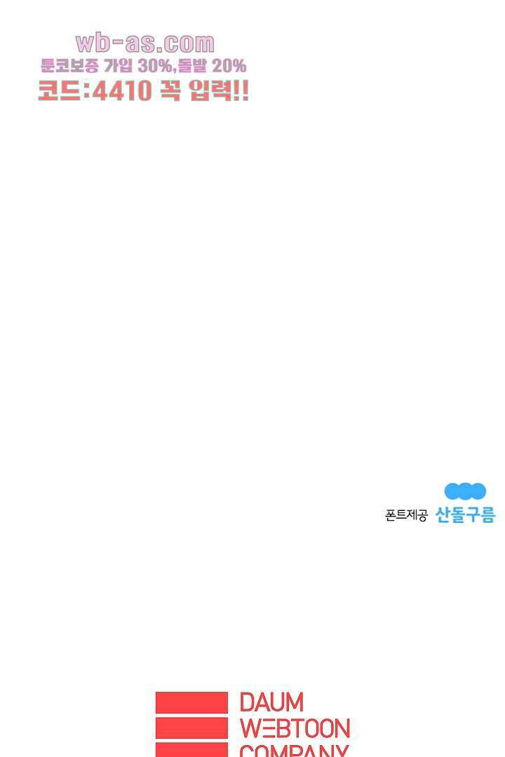 가딩 : 그녀는 나의 웬수 83화 37