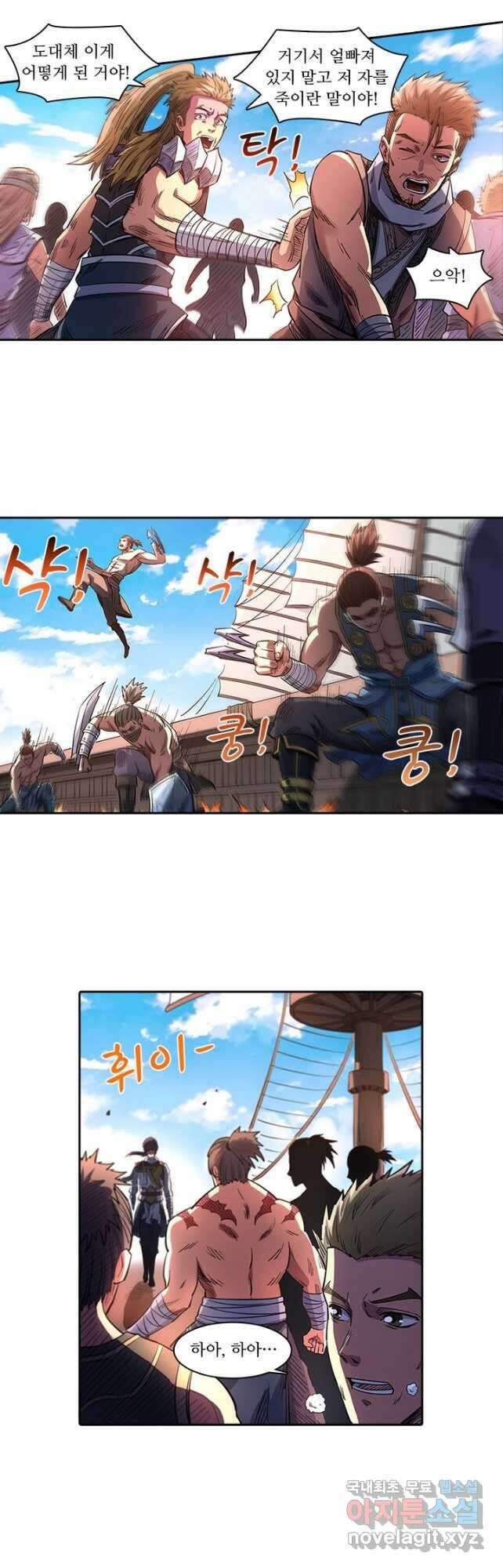 환생요마 119화 2
