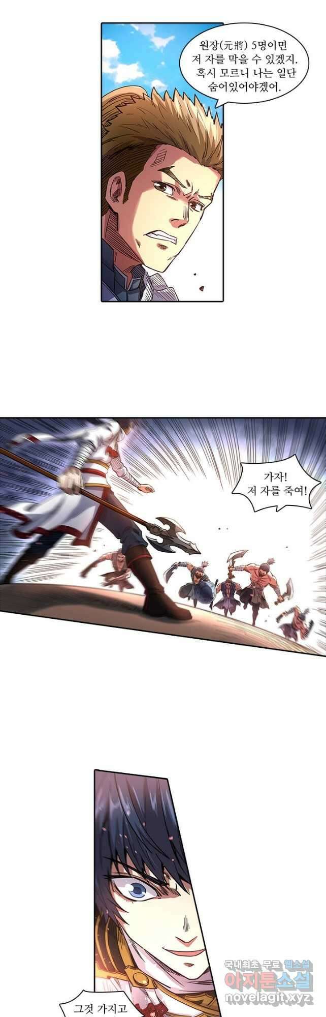 환생요마 119화 3