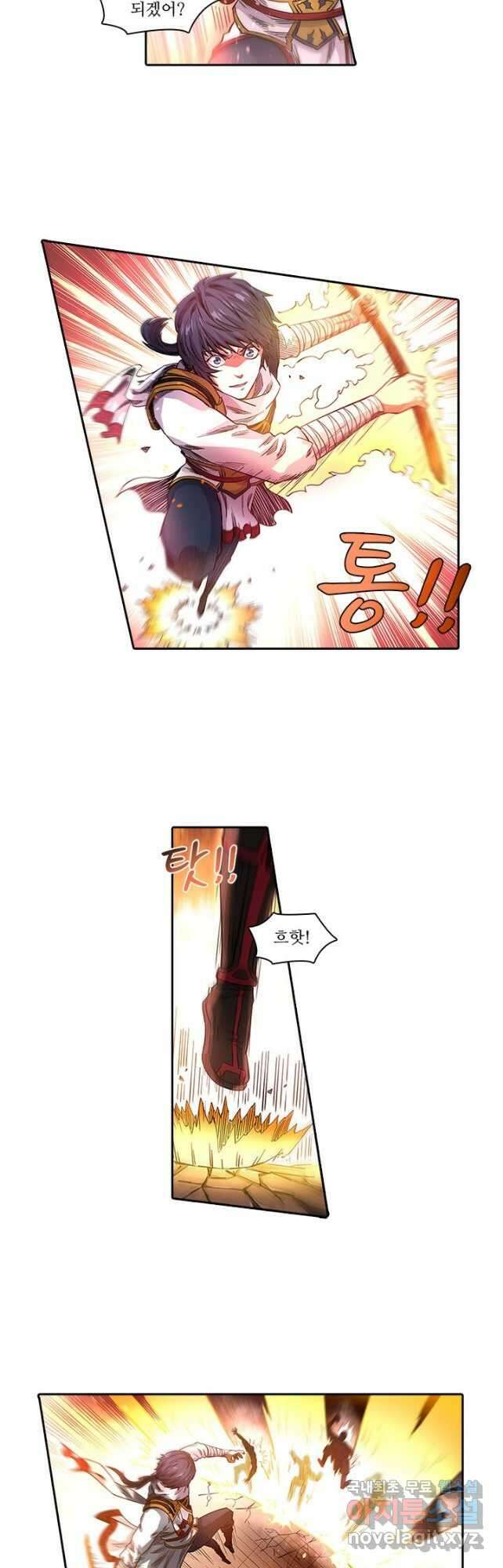 환생요마 119화 4