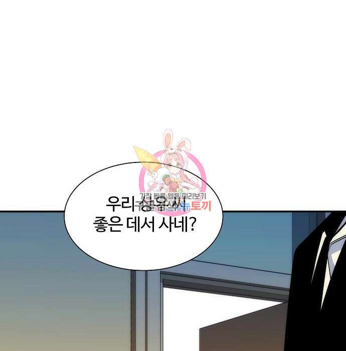 분신으로 자동사냥 41화 1
