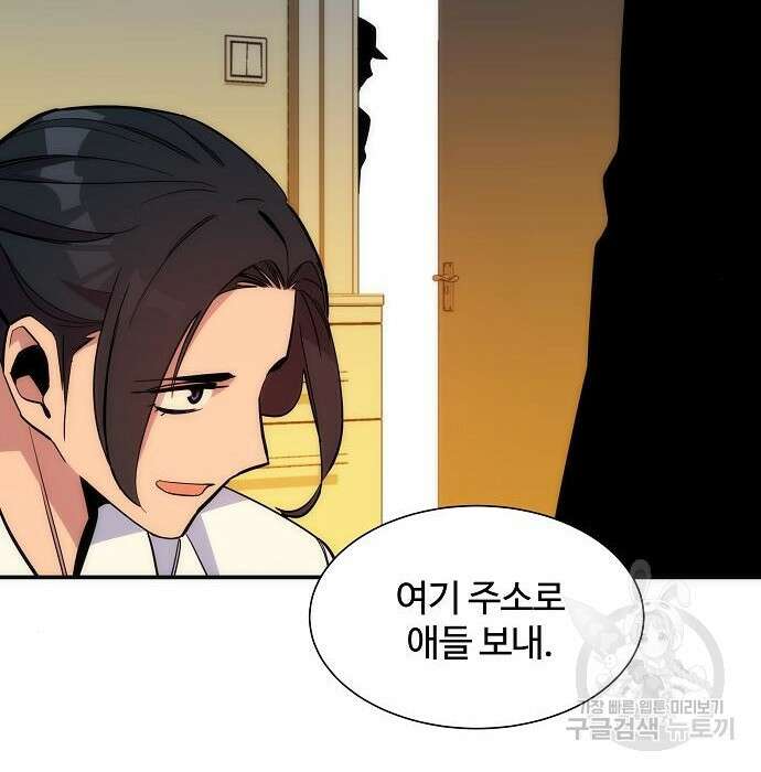 분신으로 자동사냥 41화 2