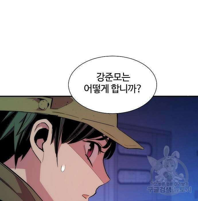 분신으로 자동사냥 41화 3