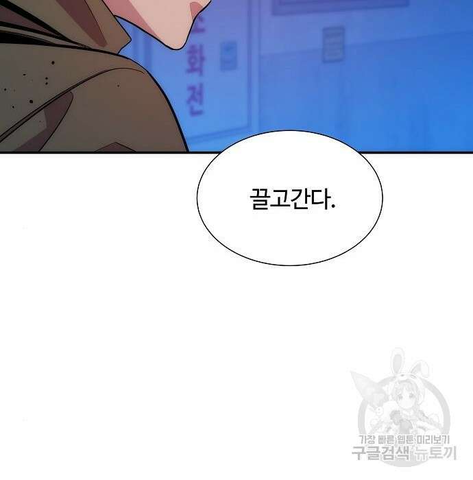 분신으로 자동사냥 41화 4