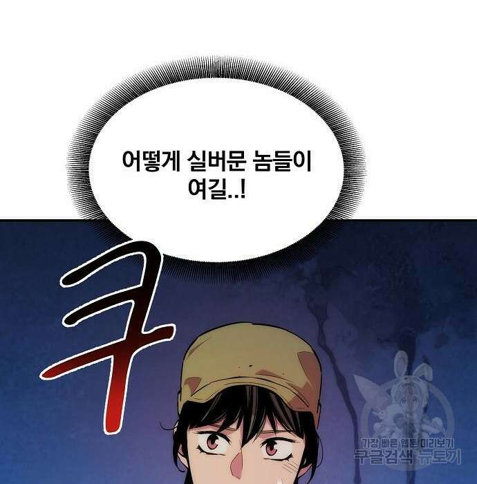분신으로 자동사냥 41화 5