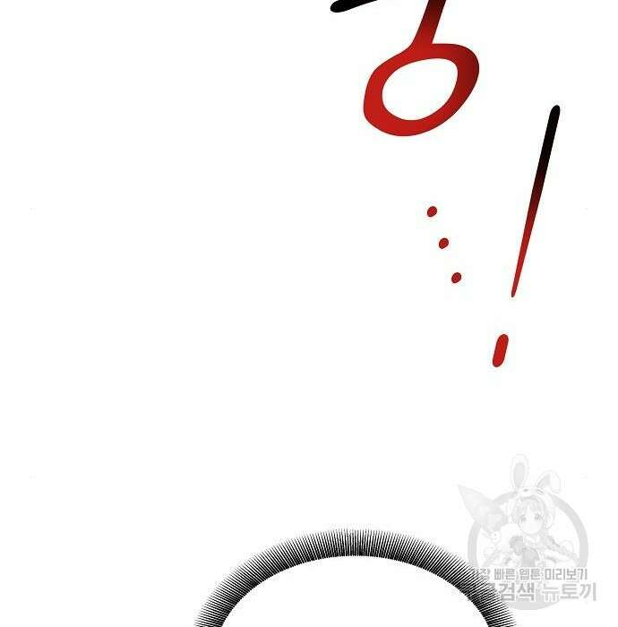 분신으로 자동사냥 41화 7