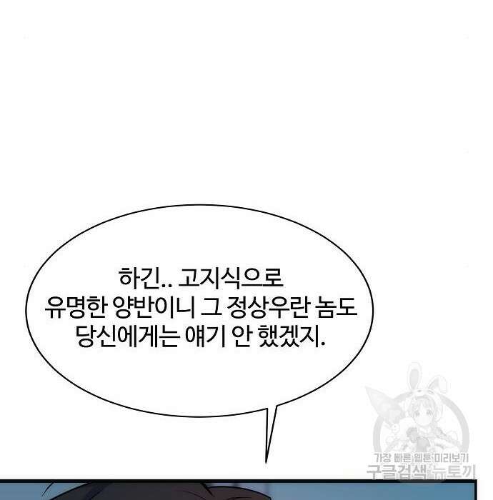 분신으로 자동사냥 41화 14