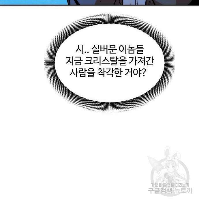 분신으로 자동사냥 41화 18