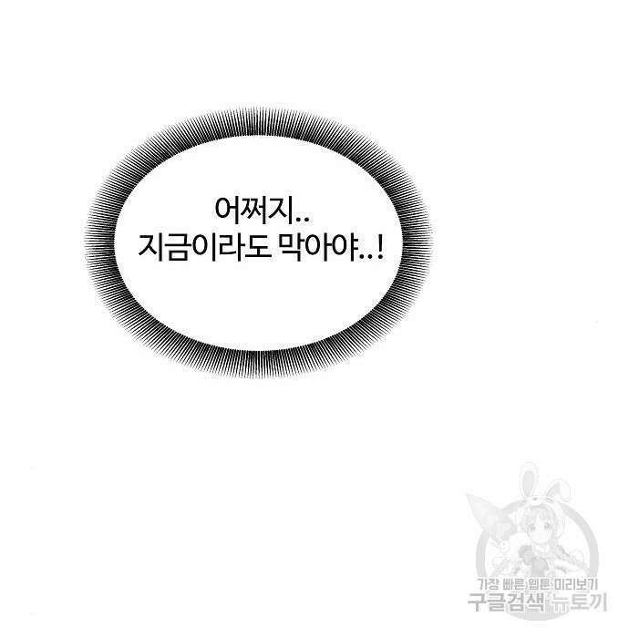 분신으로 자동사냥 41화 19
