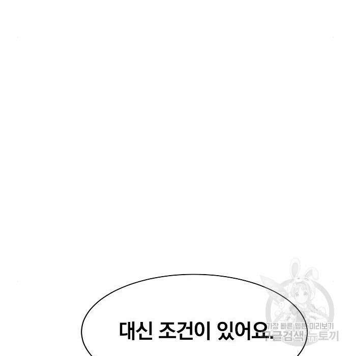 분신으로 자동사냥 41화 23