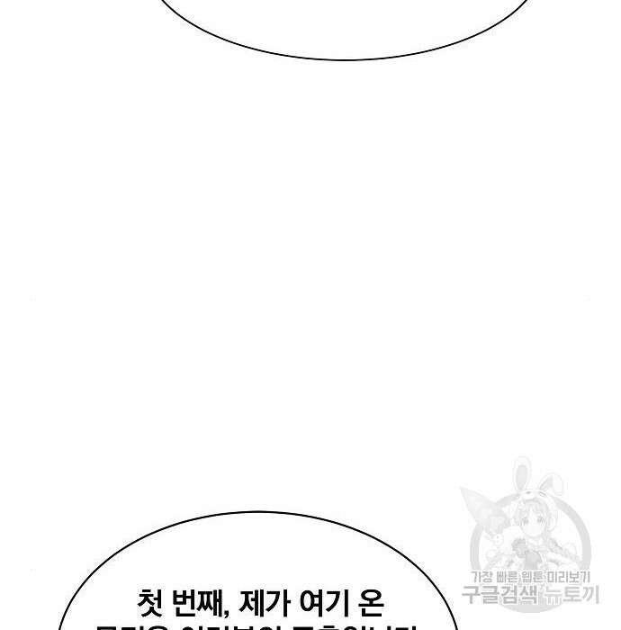 분신으로 자동사냥 41화 24