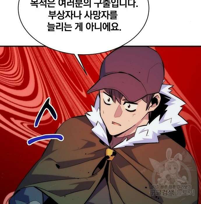분신으로 자동사냥 41화 25