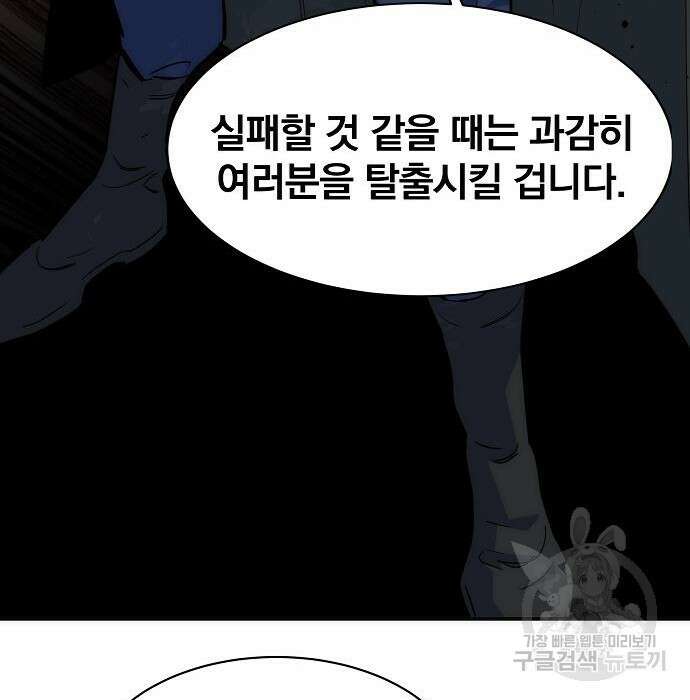 분신으로 자동사냥 41화 27