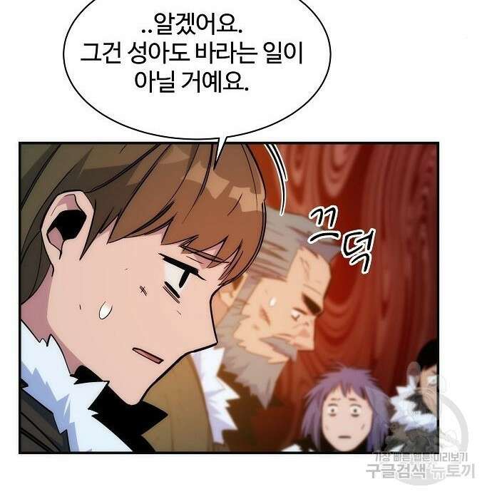 분신으로 자동사냥 41화 28