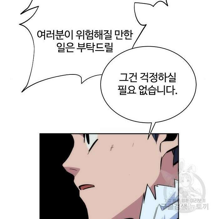 분신으로 자동사냥 41화 32