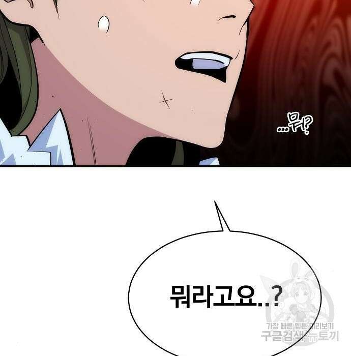 분신으로 자동사냥 41화 37