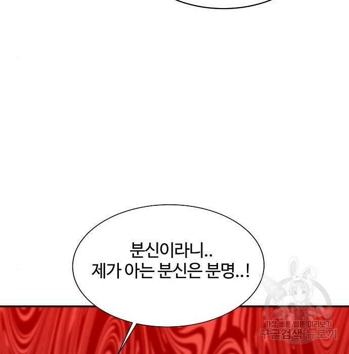 분신으로 자동사냥 41화 38
