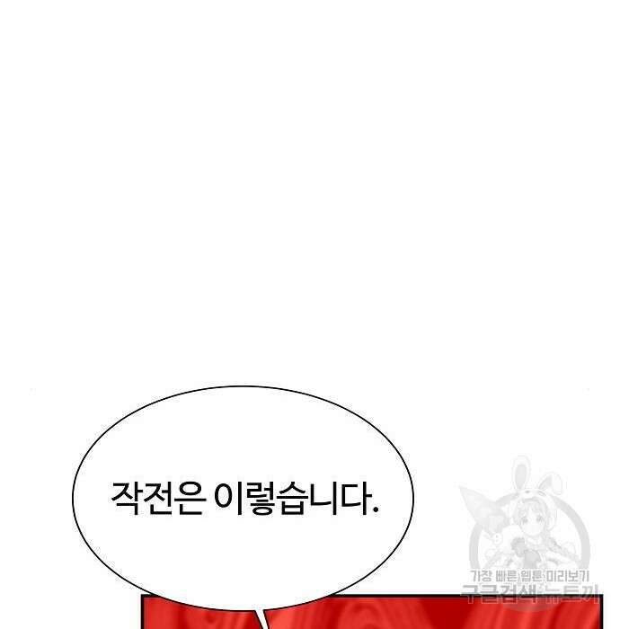 분신으로 자동사냥 41화 41