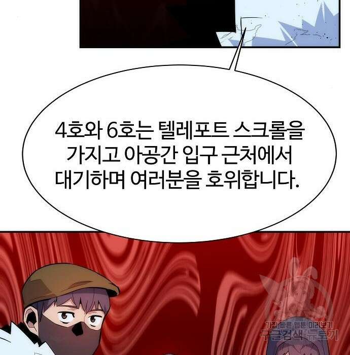분신으로 자동사냥 41화 43