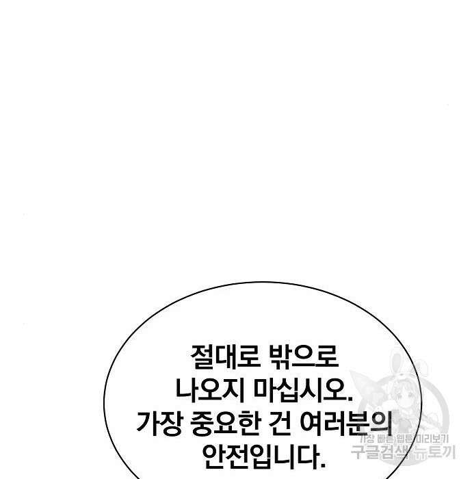 분신으로 자동사냥 41화 45